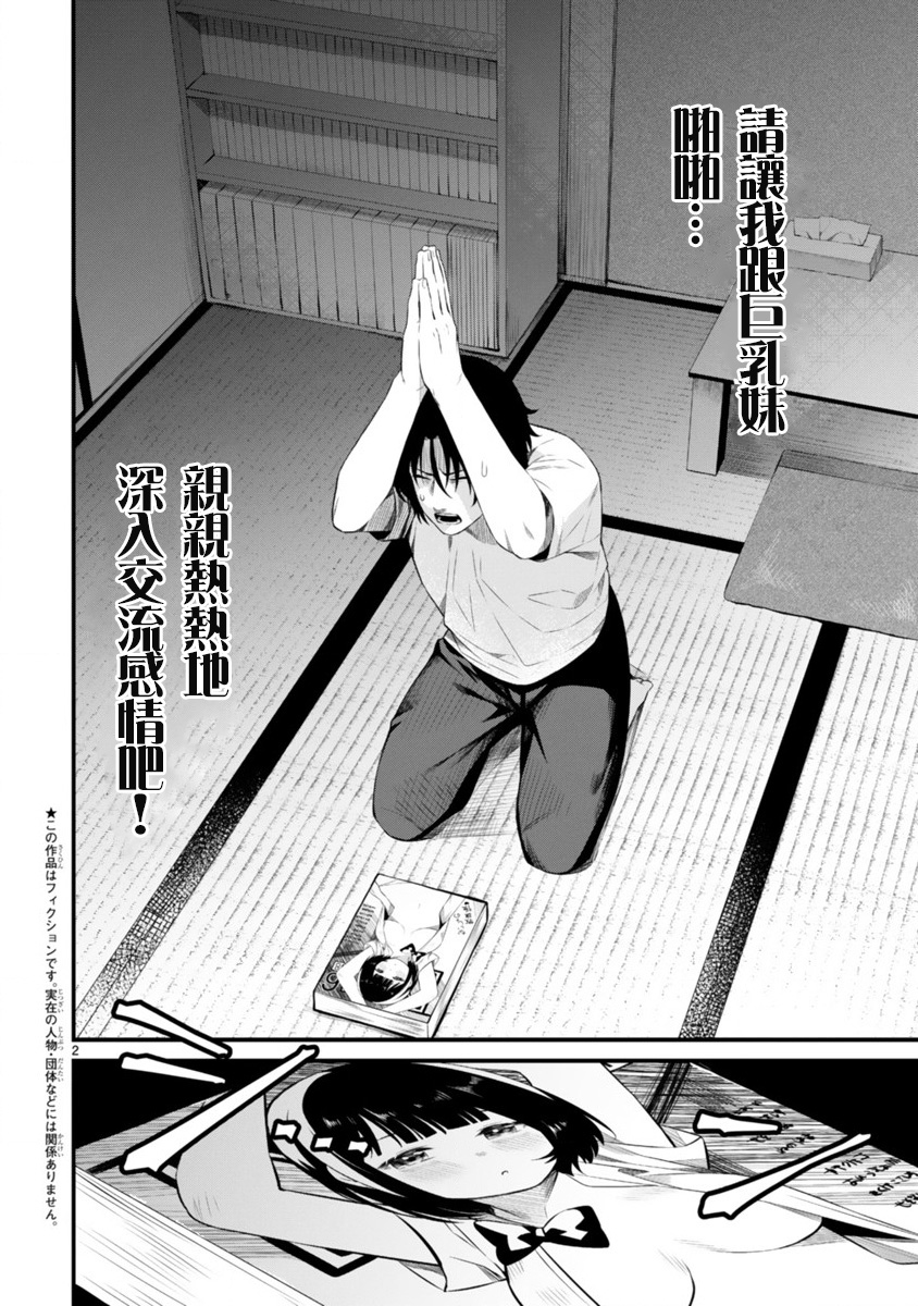 召唤！她是黄漫女主角韩漫全集-短篇无删减无遮挡章节图片 