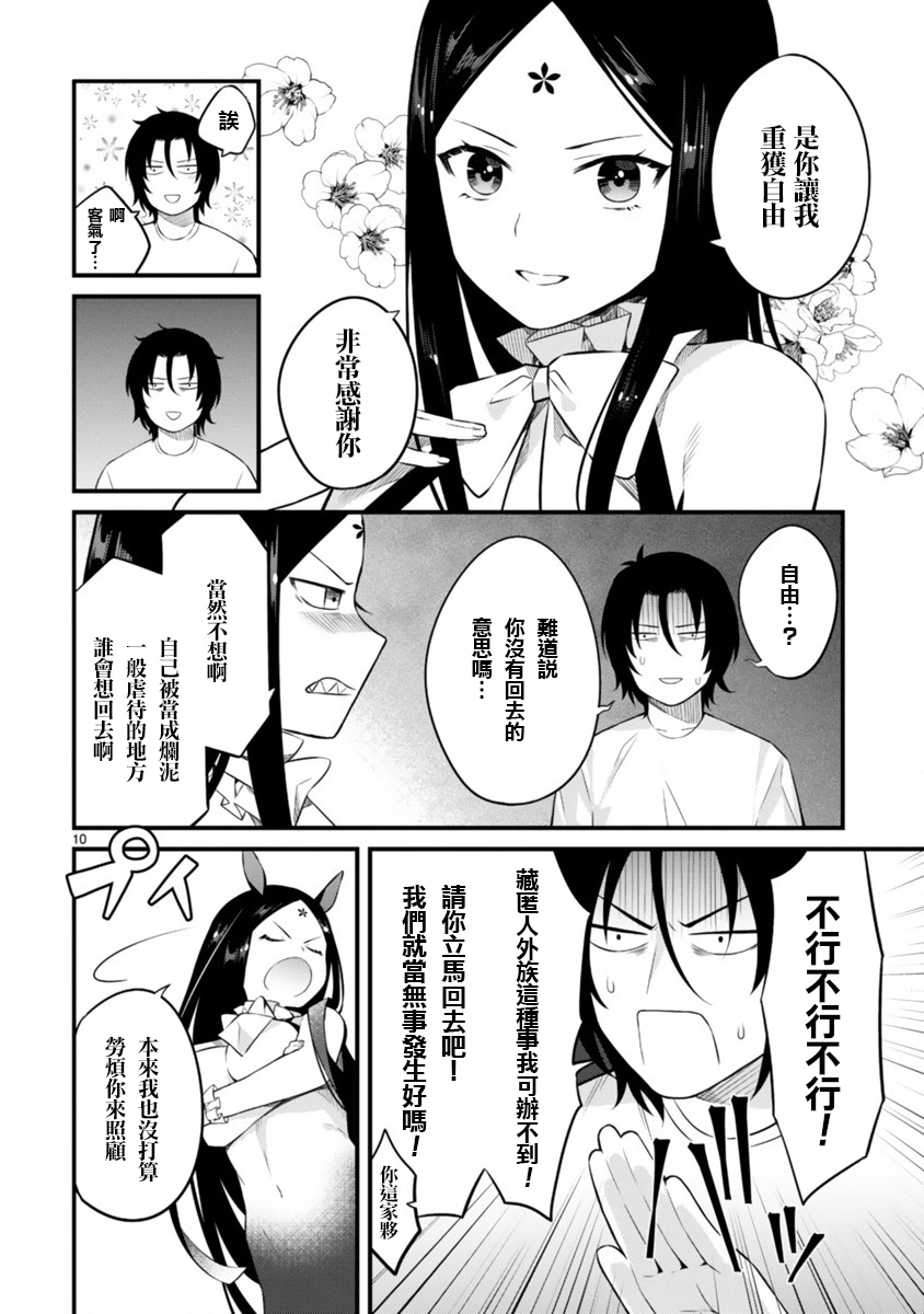 召唤！她是黄漫女主角韩漫全集-短篇无删减无遮挡章节图片 