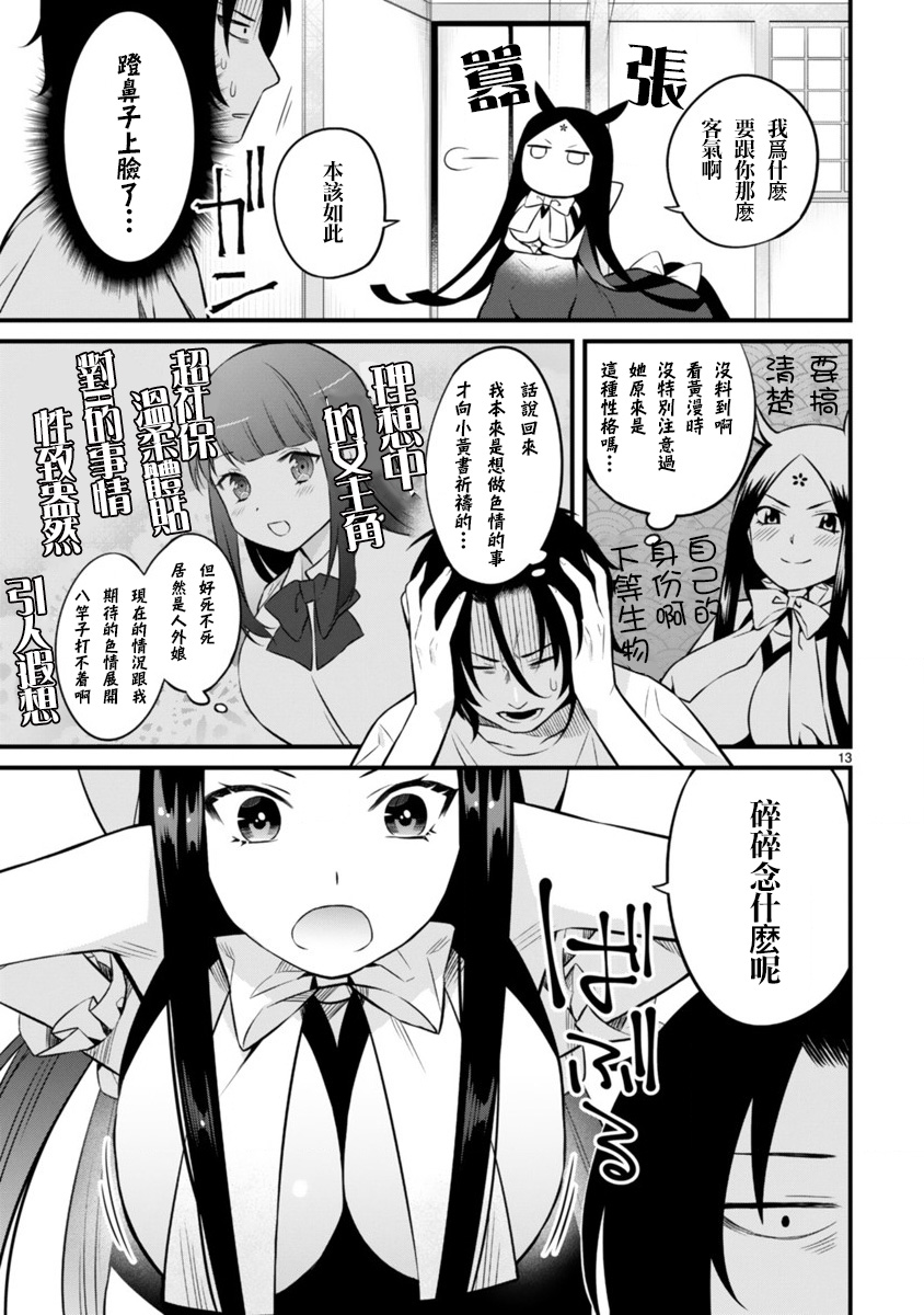 召唤！她是黄漫女主角韩漫全集-短篇无删减无遮挡章节图片 