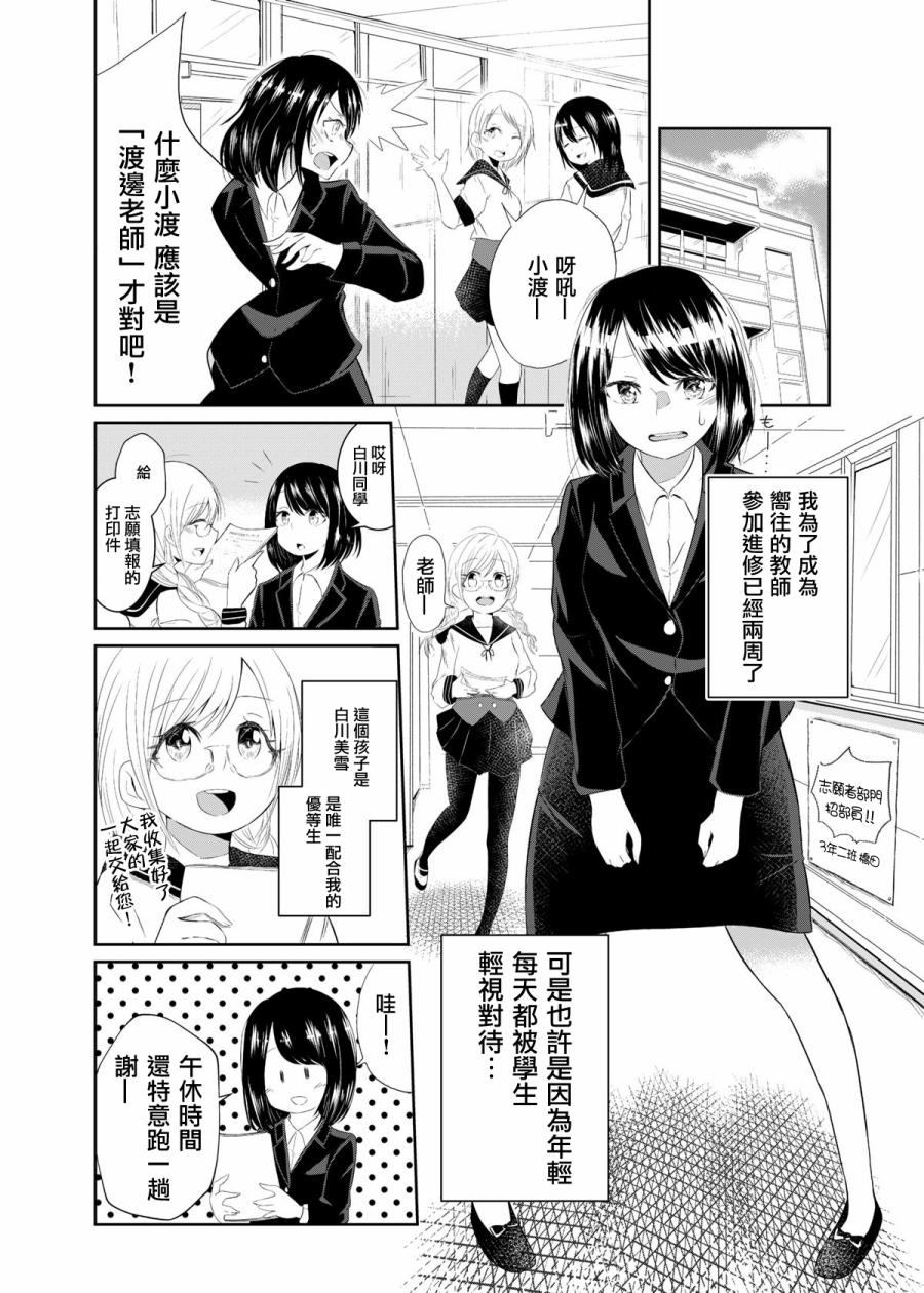 对百合别喝酒喝断片啊韩漫全集-短篇无删减无遮挡章节图片 