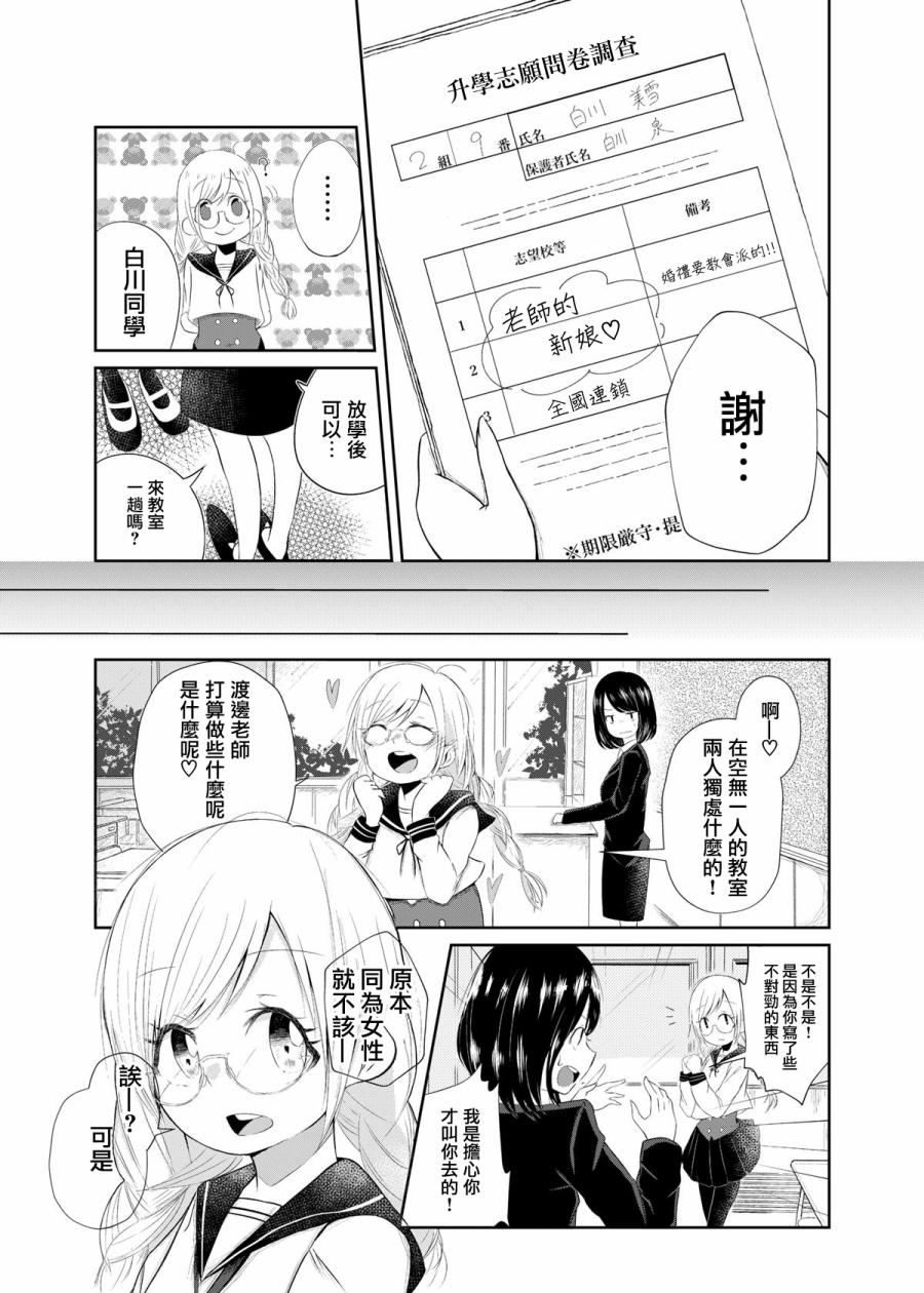 对百合别喝酒喝断片啊韩漫全集-短篇无删减无遮挡章节图片 