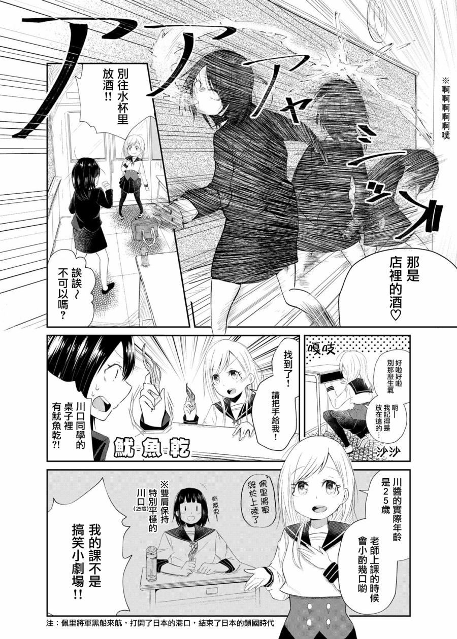 对百合别喝酒喝断片啊韩漫全集-短篇无删减无遮挡章节图片 