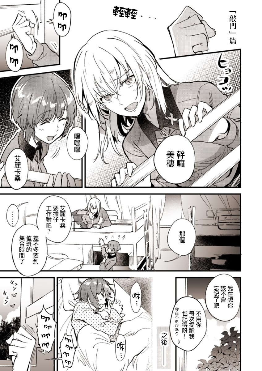 室友美穗艾丽卡韩漫全集-第01话无删减无遮挡章节图片 