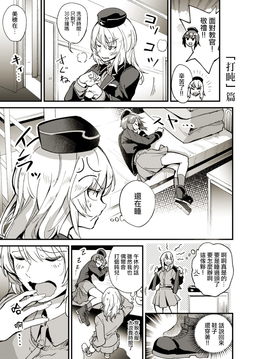 室友美穗艾丽卡韩漫全集-第01话无删减无遮挡章节图片 