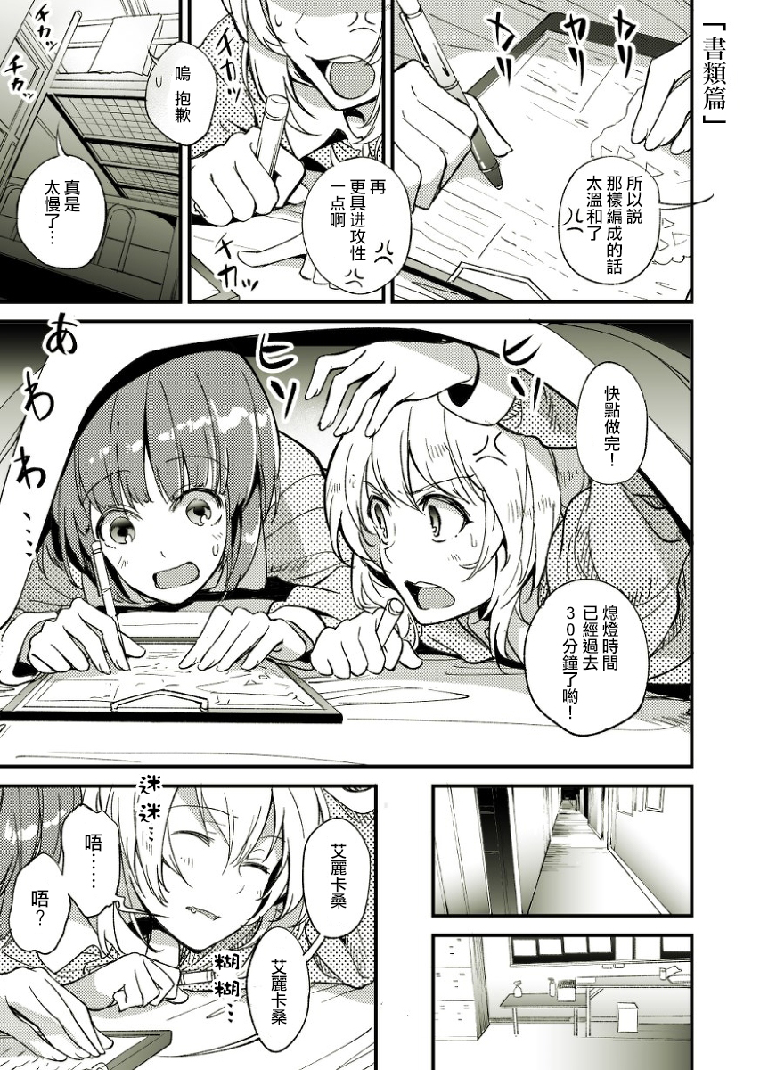 室友美穗艾丽卡韩漫全集-第01话无删减无遮挡章节图片 