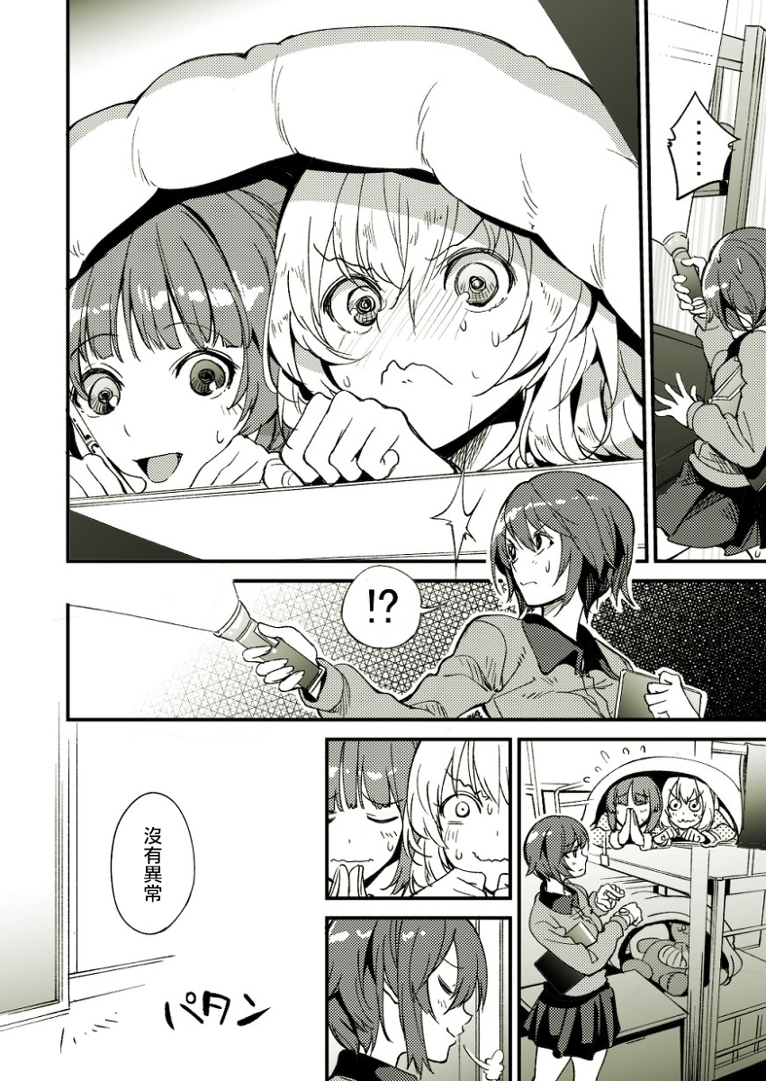 室友美穗艾丽卡韩漫全集-第01话无删减无遮挡章节图片 