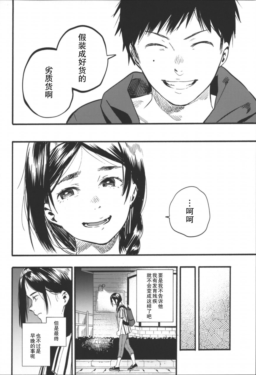 茶花女韩漫全集-短篇无删减无遮挡章节图片 