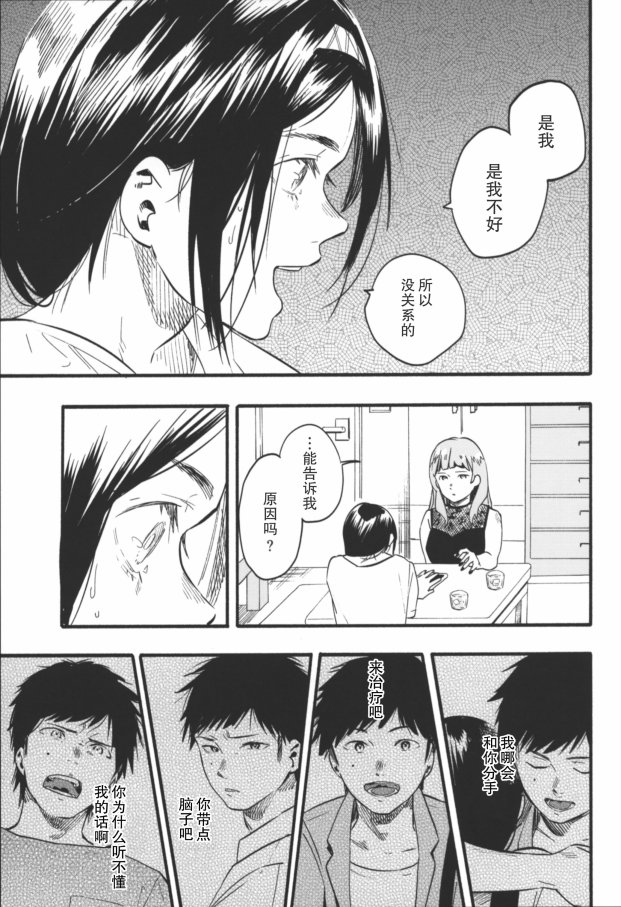 茶花女韩漫全集-短篇无删减无遮挡章节图片 