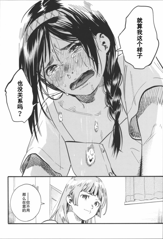 茶花女韩漫全集-短篇无删减无遮挡章节图片 
