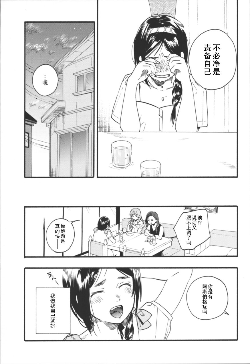 茶花女韩漫全集-短篇无删减无遮挡章节图片 
