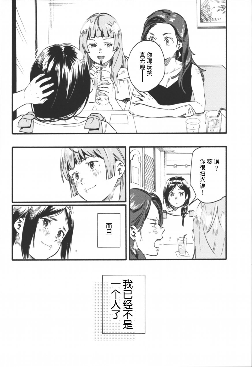 茶花女韩漫全集-短篇无删减无遮挡章节图片 