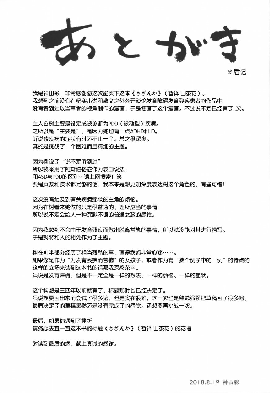 茶花女韩漫全集-短篇无删减无遮挡章节图片 