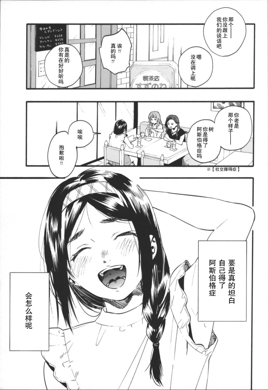 茶花女韩漫全集-短篇无删减无遮挡章节图片 