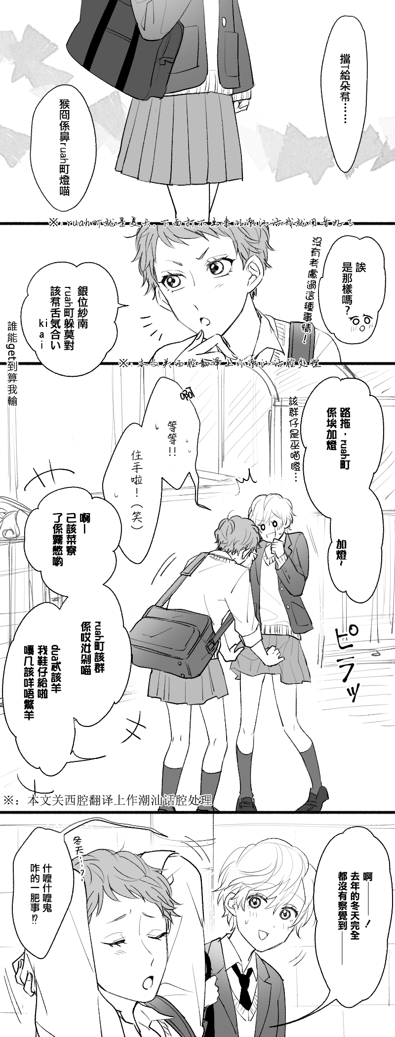 绘莉纱南韩漫全集-潮汕话无删减无遮挡章节图片 