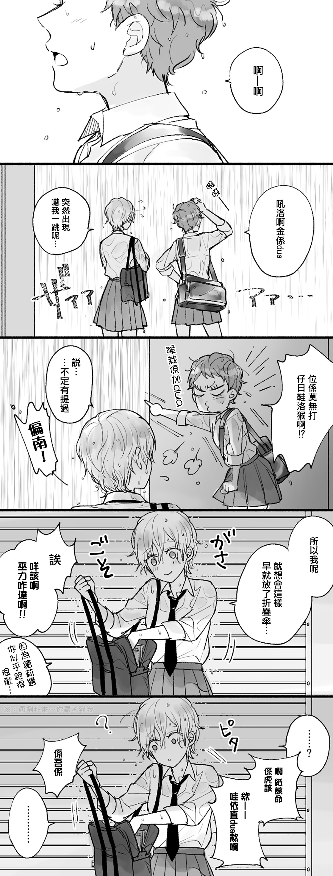 绘莉纱南韩漫全集-潮汕话无删减无遮挡章节图片 
