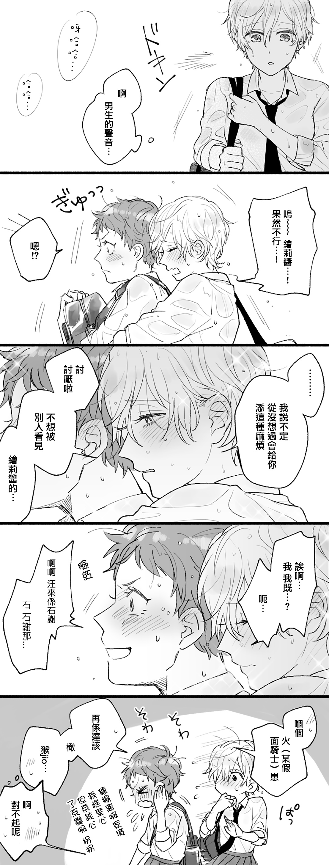 绘莉纱南韩漫全集-潮汕话无删减无遮挡章节图片 