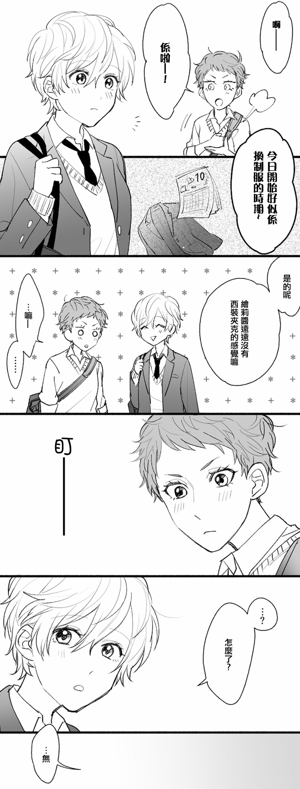 绘莉纱南韩漫全集-粤语无删减无遮挡章节图片 
