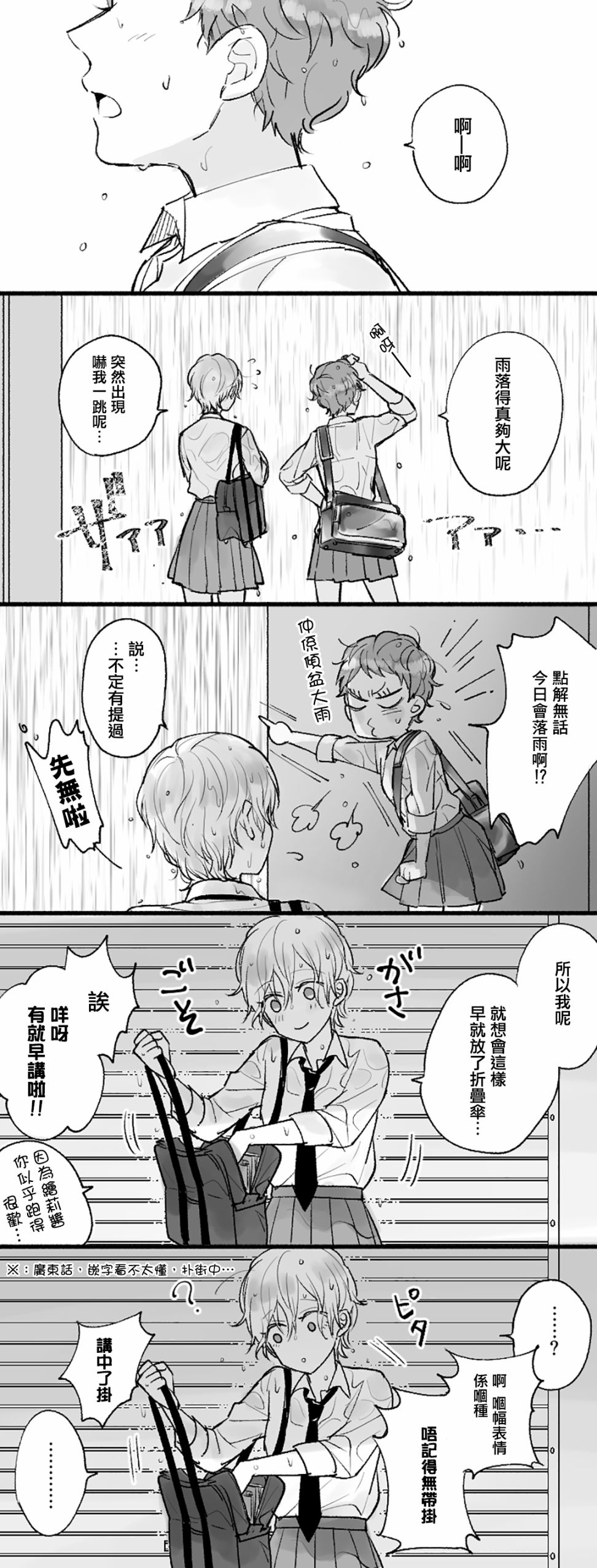 绘莉纱南韩漫全集-粤语无删减无遮挡章节图片 