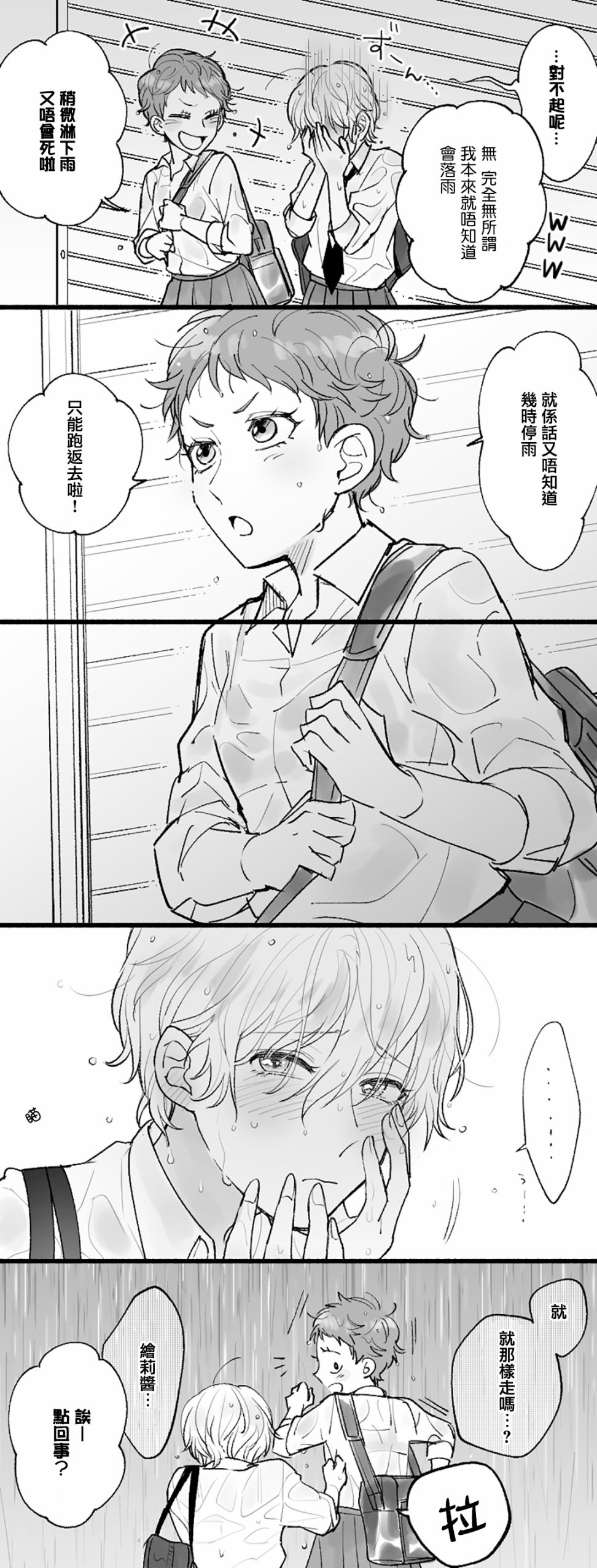 绘莉纱南韩漫全集-粤语无删减无遮挡章节图片 