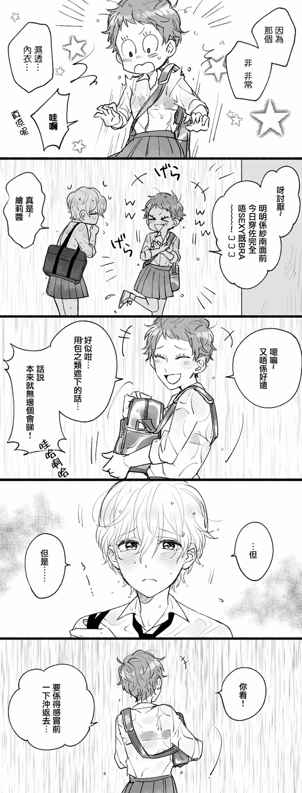 绘莉纱南韩漫全集-粤语无删减无遮挡章节图片 