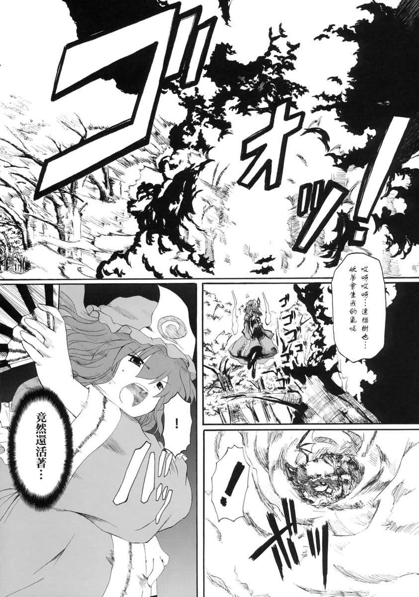 白昼梦韩漫全集-短篇无删减无遮挡章节图片 