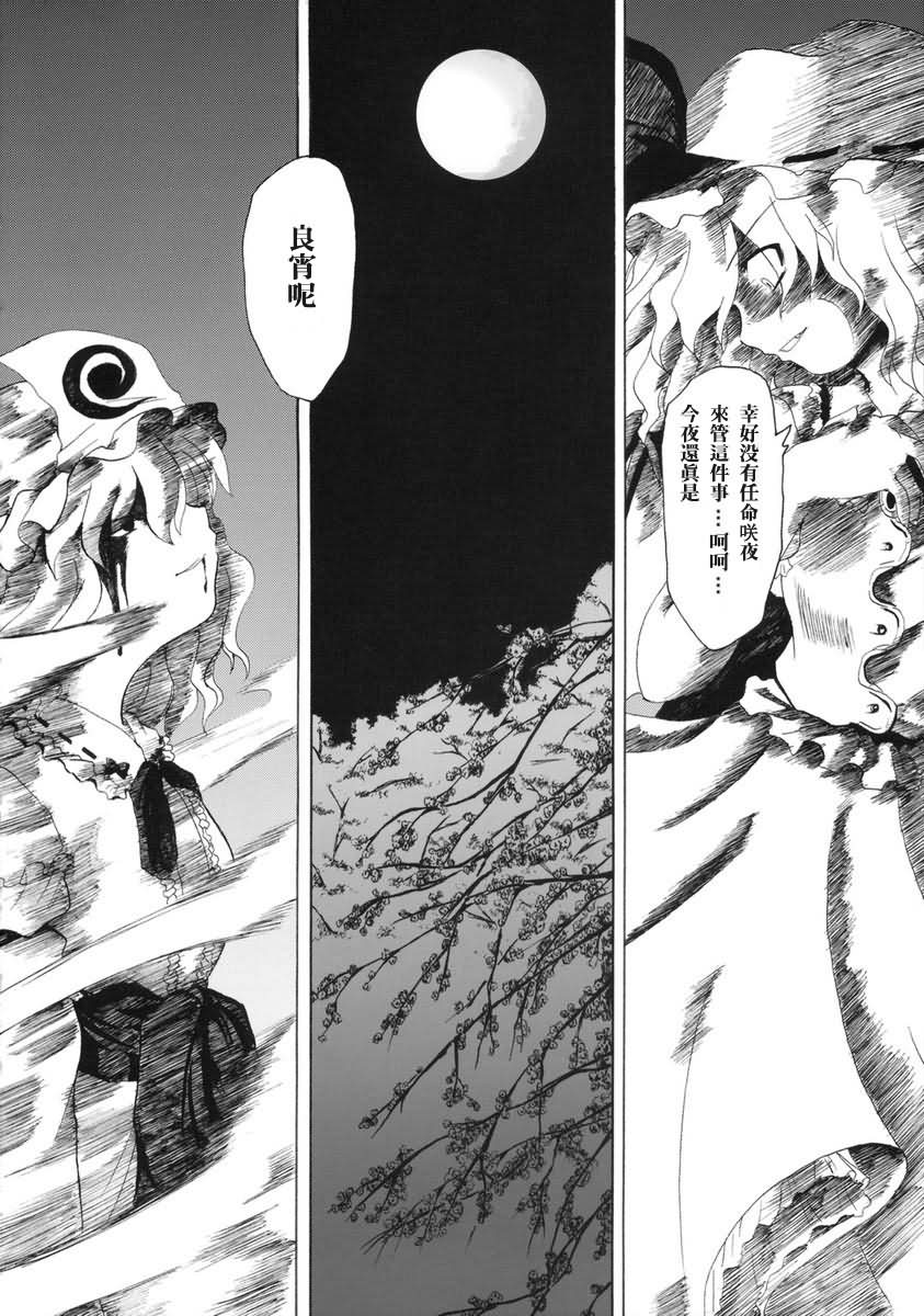 白昼梦韩漫全集-短篇无删减无遮挡章节图片 