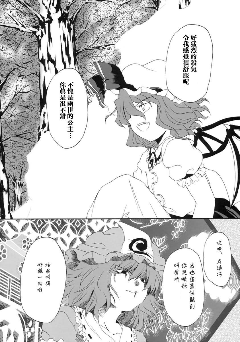 白昼梦韩漫全集-短篇无删减无遮挡章节图片 