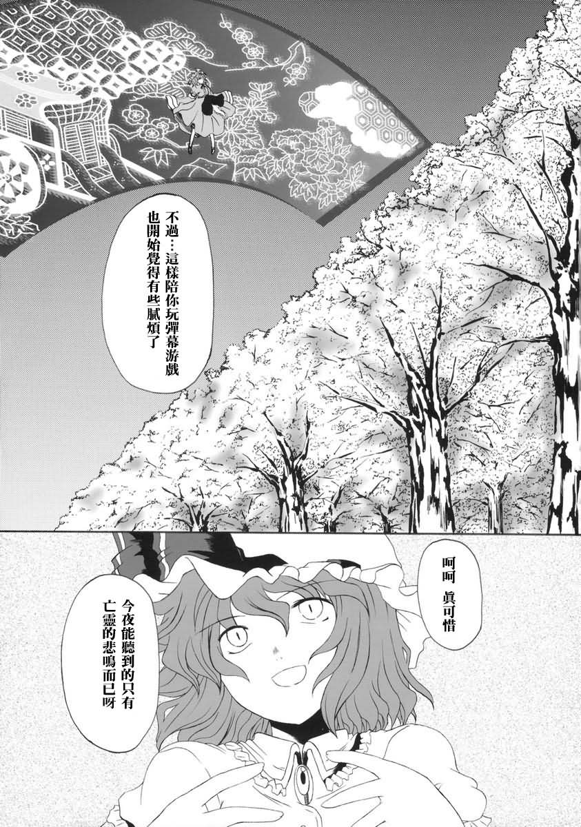 白昼梦韩漫全集-短篇无删减无遮挡章节图片 