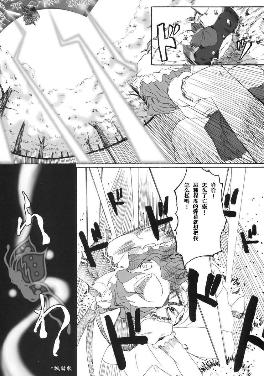 白昼梦韩漫全集-短篇无删减无遮挡章节图片 