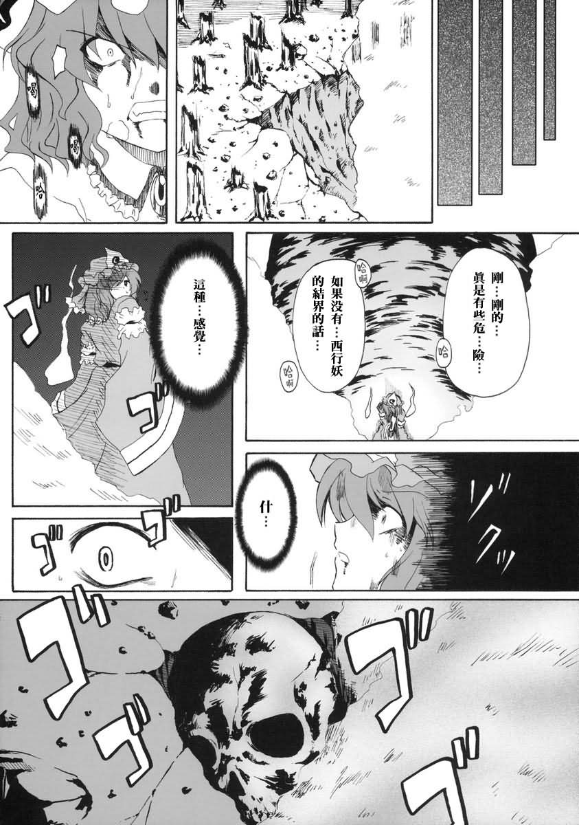 白昼梦韩漫全集-短篇无删减无遮挡章节图片 