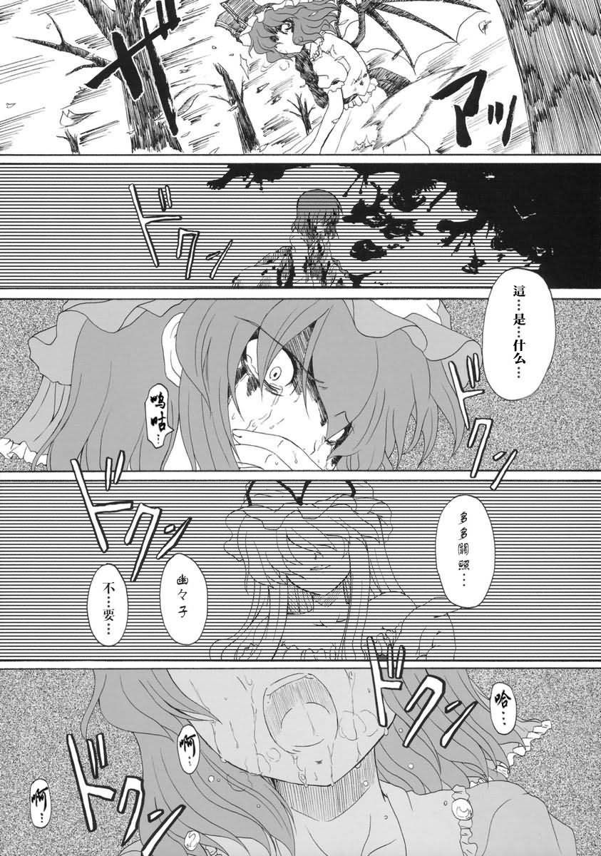 白昼梦韩漫全集-短篇无删减无遮挡章节图片 