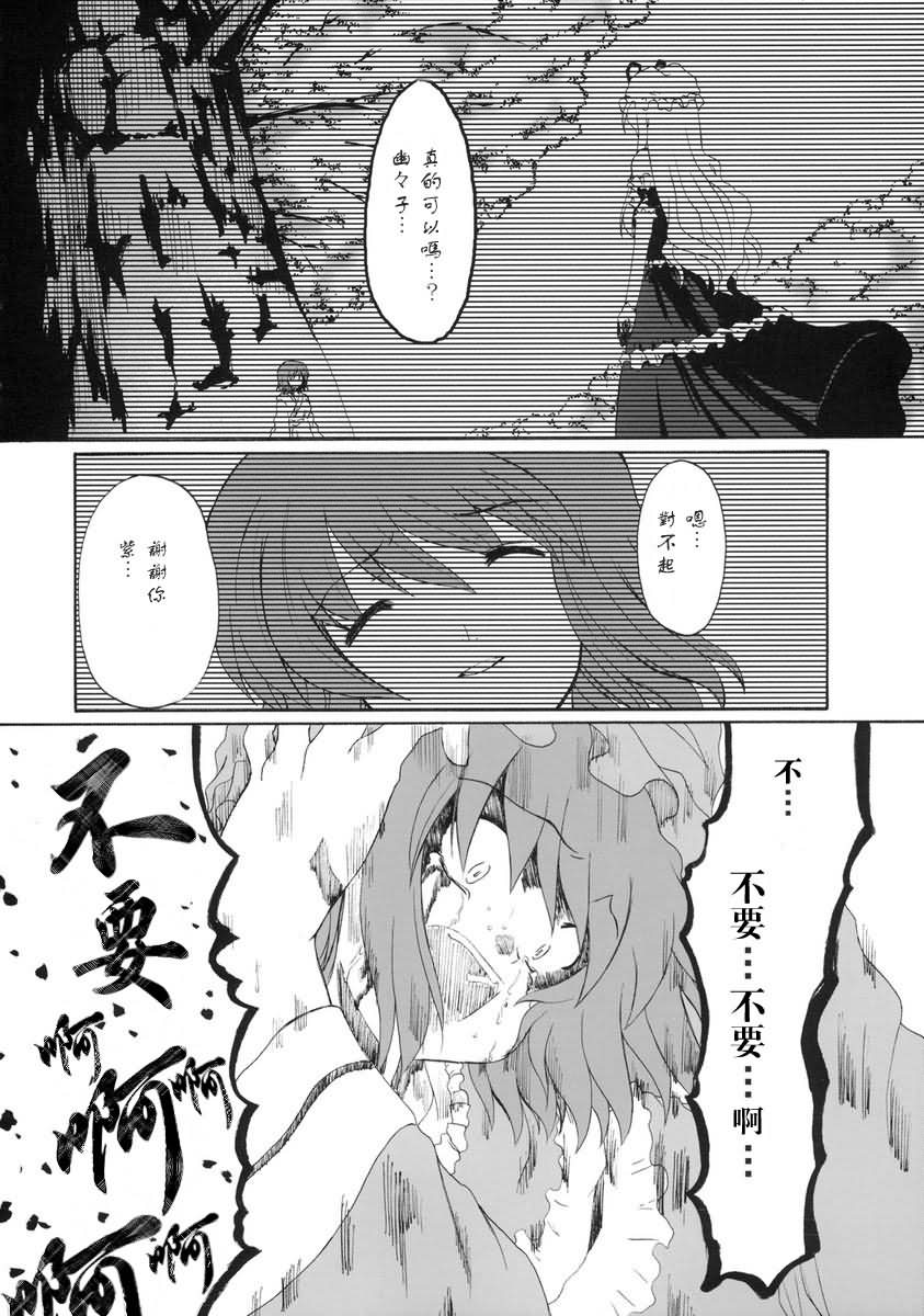 白昼梦韩漫全集-短篇无删减无遮挡章节图片 