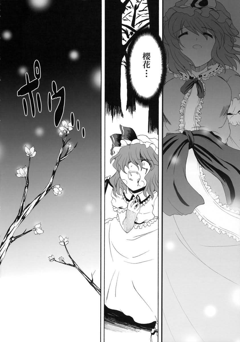白昼梦韩漫全集-短篇无删减无遮挡章节图片 