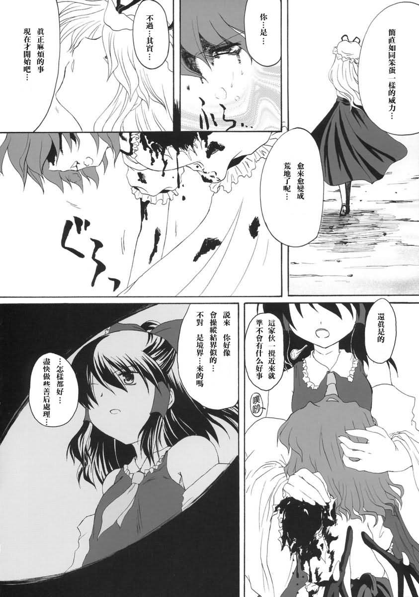 白昼梦韩漫全集-短篇无删减无遮挡章节图片 