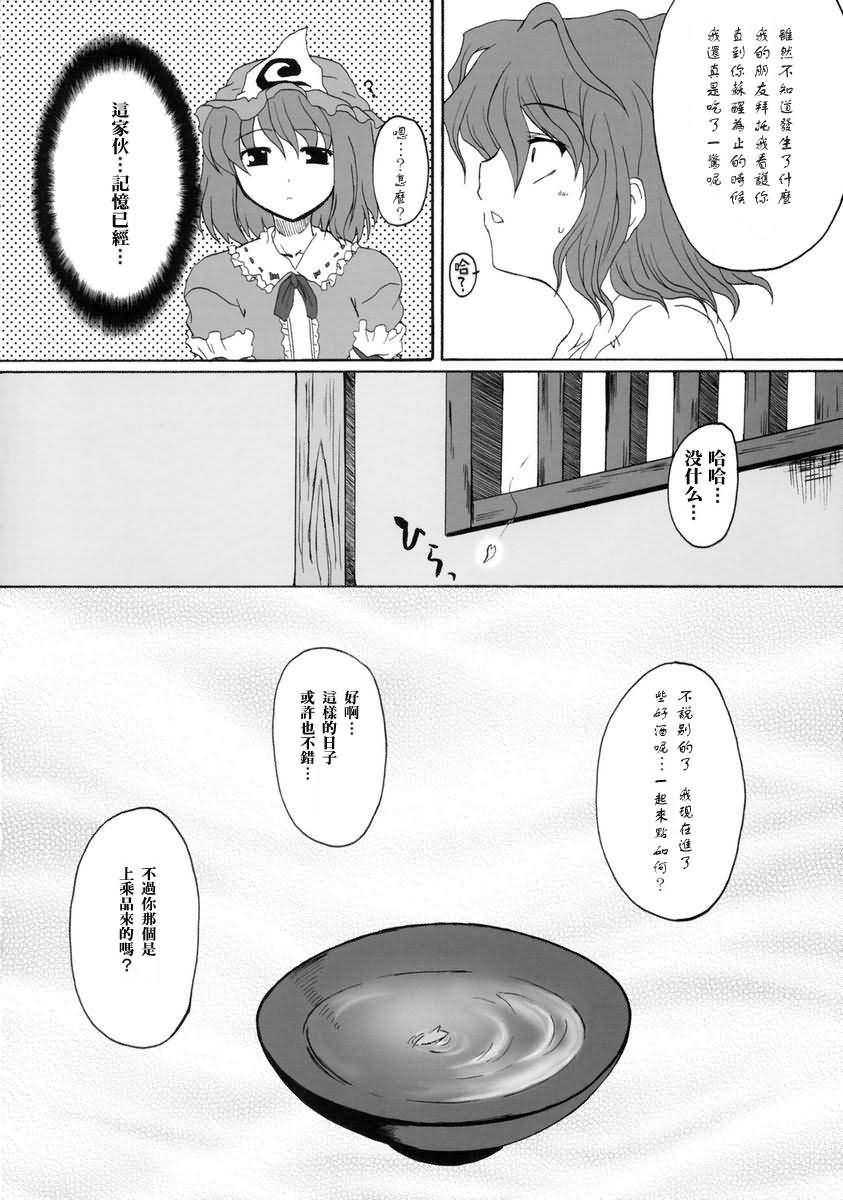 白昼梦韩漫全集-短篇无删减无遮挡章节图片 