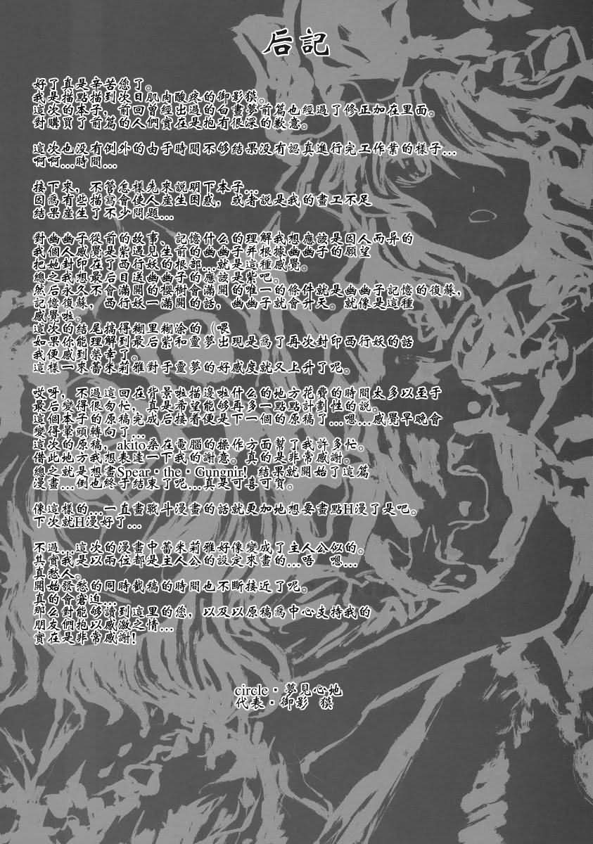 白昼梦韩漫全集-短篇无删减无遮挡章节图片 