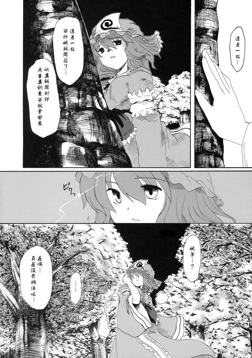 白昼梦韩漫全集-短篇无删减无遮挡章节图片 