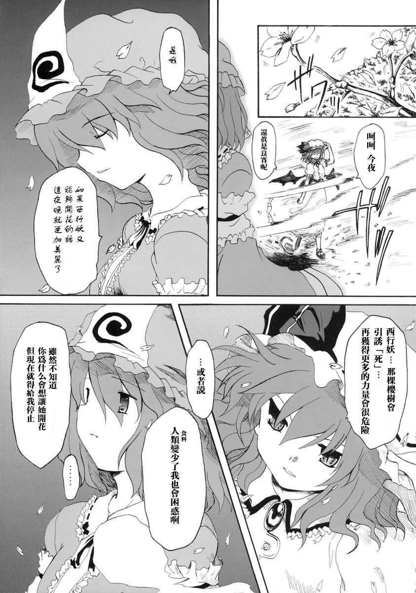 白昼梦韩漫全集-短篇无删减无遮挡章节图片 