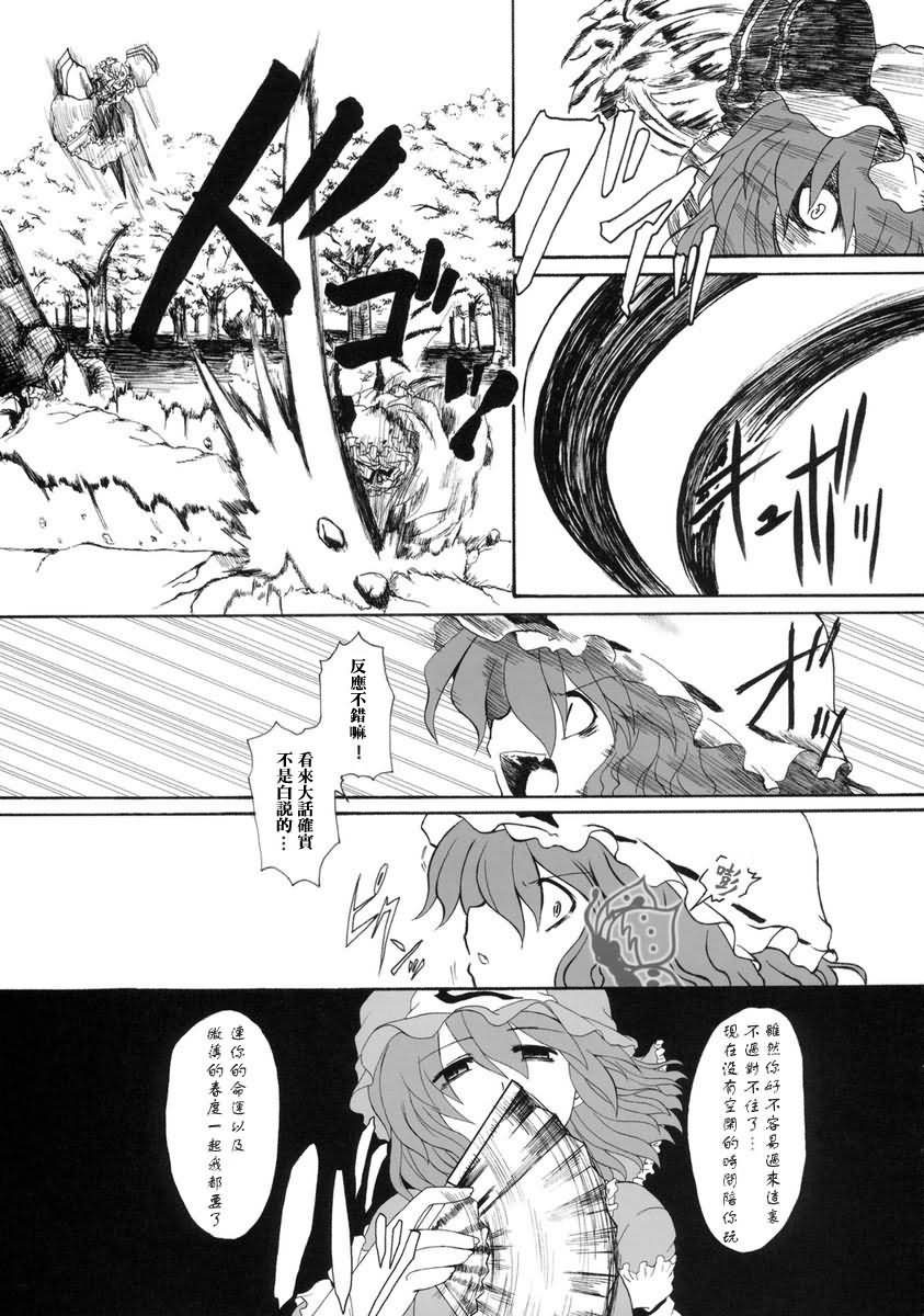 白昼梦韩漫全集-短篇无删减无遮挡章节图片 