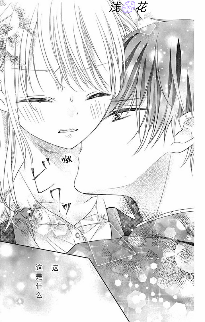 吸血鬼与蔷薇少女韩漫全集-第01话无删减无遮挡章节图片 