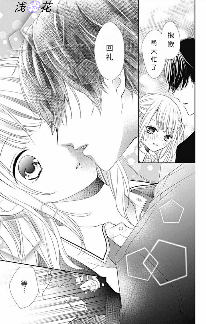 吸血鬼与蔷薇少女韩漫全集-第01话无删减无遮挡章节图片 