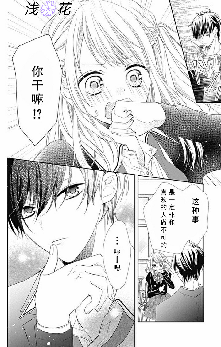 吸血鬼与蔷薇少女韩漫全集-第01话无删减无遮挡章节图片 