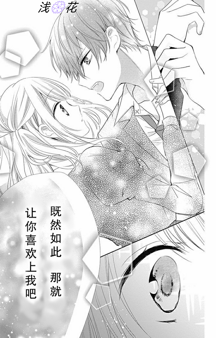 吸血鬼与蔷薇少女韩漫全集-第01话无删减无遮挡章节图片 