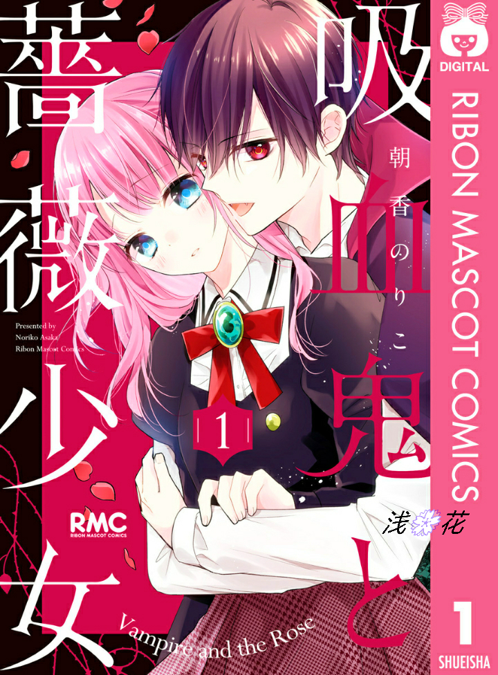 吸血鬼与蔷薇少女韩漫全集-第01话无删减无遮挡章节图片 