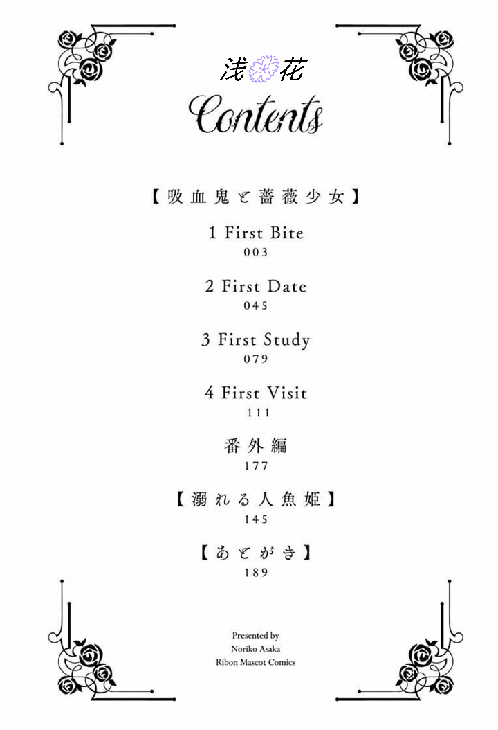 吸血鬼与蔷薇少女韩漫全集-第01话无删减无遮挡章节图片 