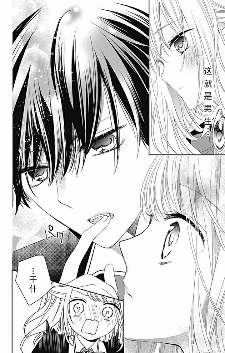吸血鬼与蔷薇少女韩漫全集-第1.5话无删减无遮挡章节图片 