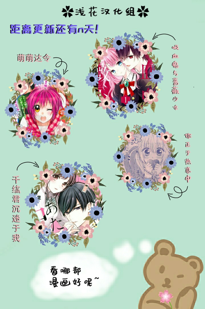 吸血鬼与蔷薇少女韩漫全集-第1.5话无删减无遮挡章节图片 