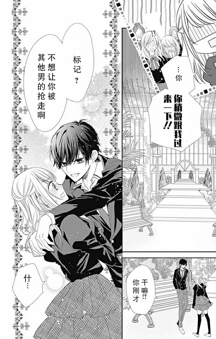 吸血鬼与蔷薇少女韩漫全集-第1.5话无删减无遮挡章节图片 