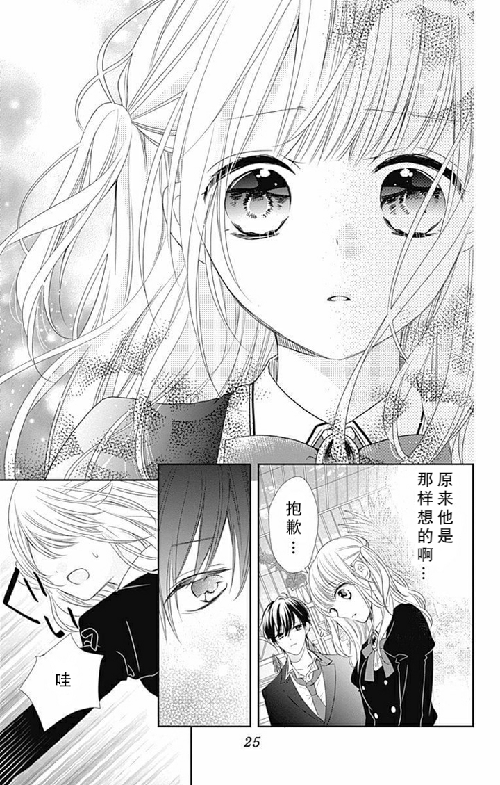 吸血鬼与蔷薇少女韩漫全集-第1.5话无删减无遮挡章节图片 