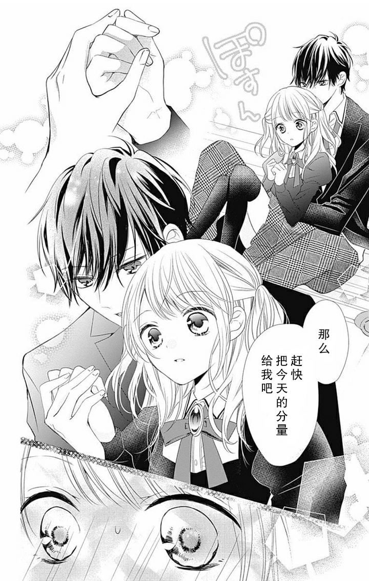 吸血鬼与蔷薇少女韩漫全集-第1.5话无删减无遮挡章节图片 